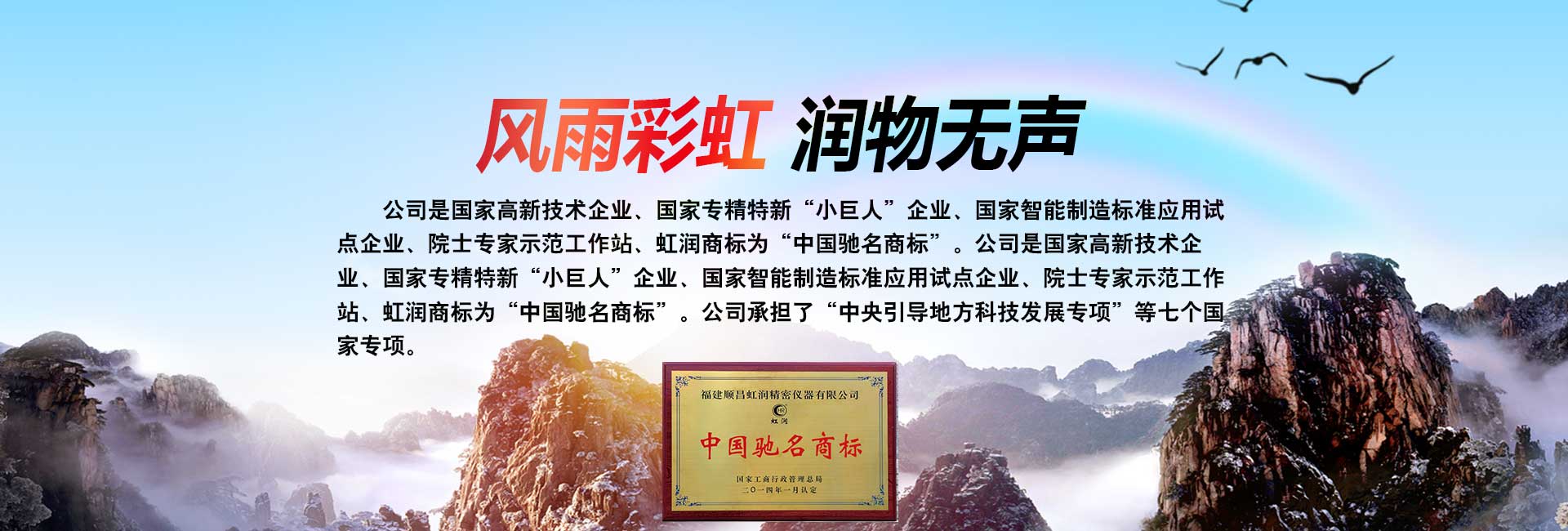 虹潤(rùn)溫控